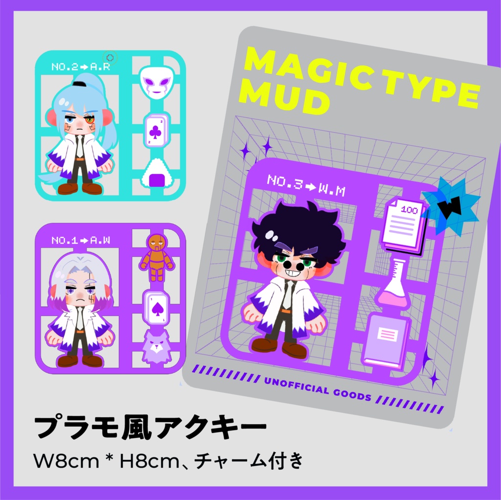 プラモ風アクキー