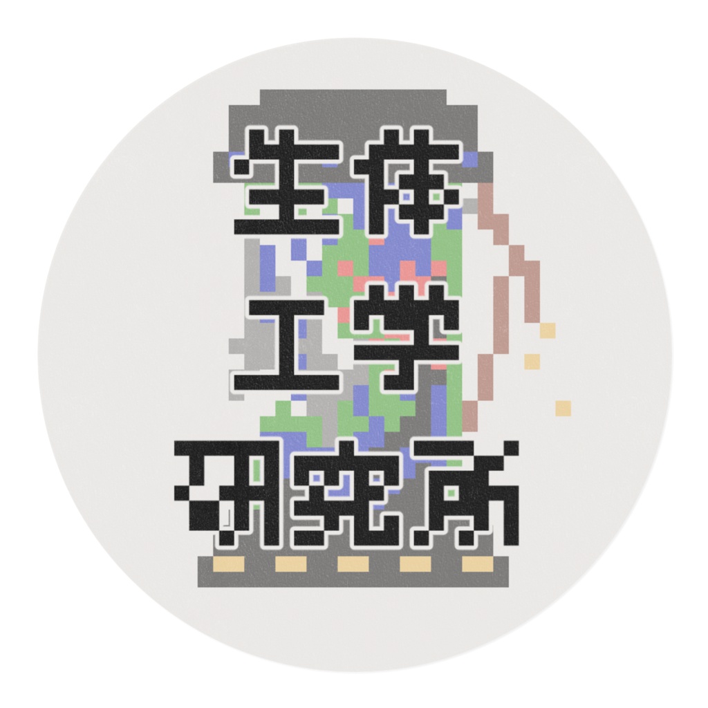 ドットde生体工学研究所 マスキングテープ