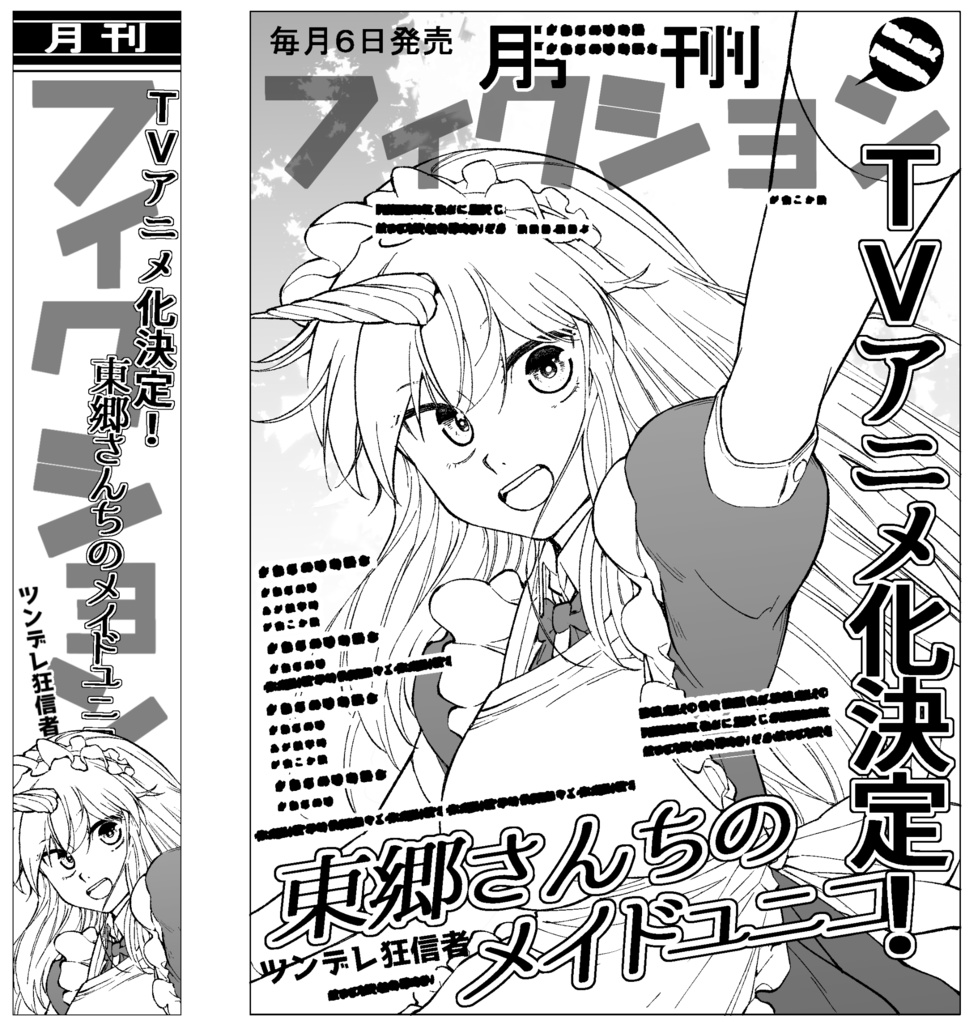 雑誌表紙素材12種set