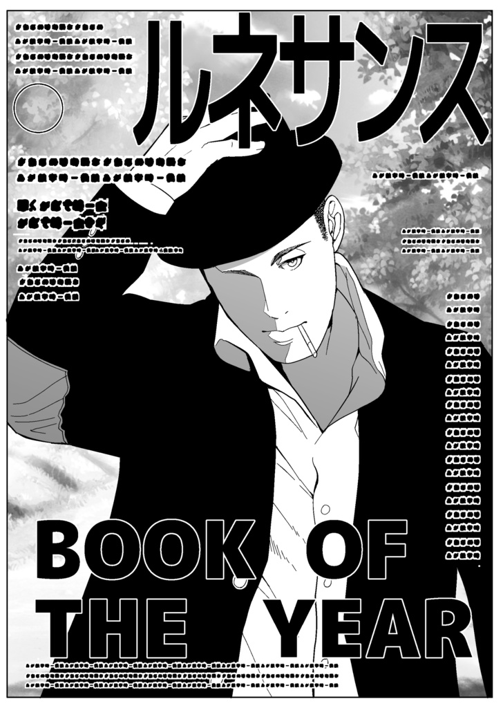 雑誌表紙素材12種set