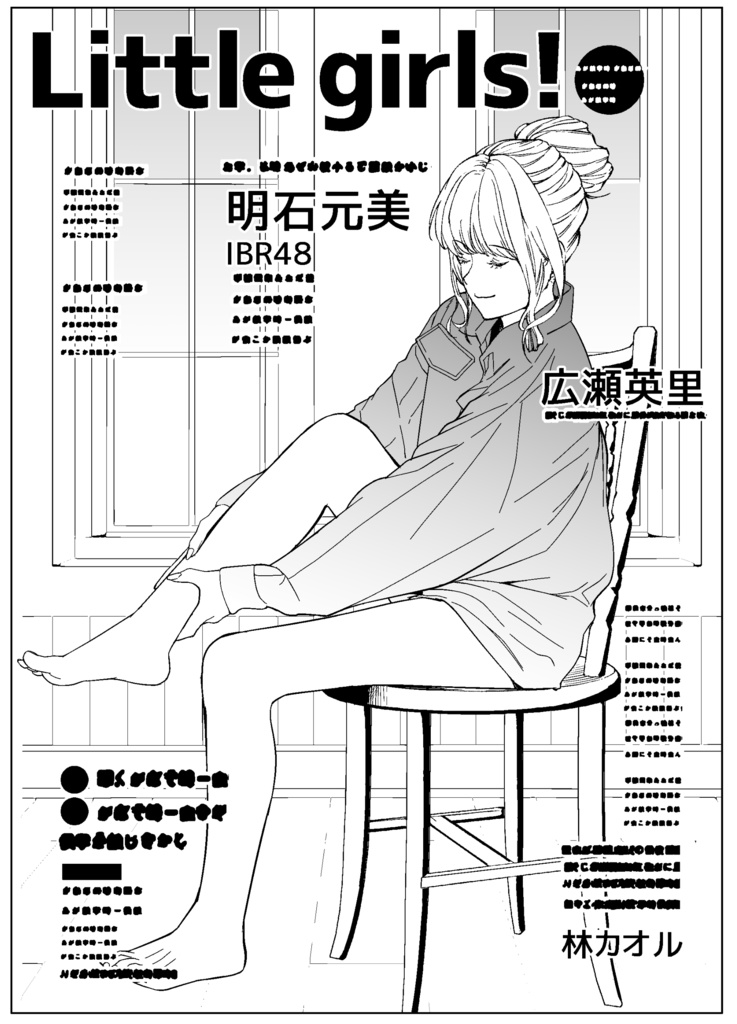 雑誌表紙素材12種set