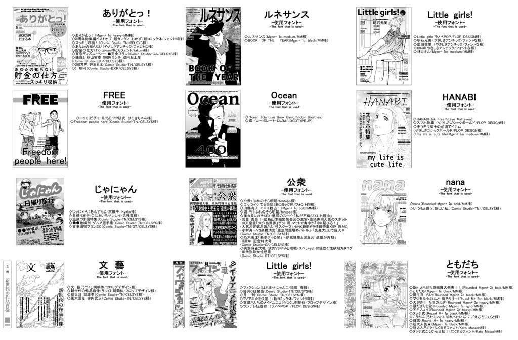 雑誌表紙素材12種set