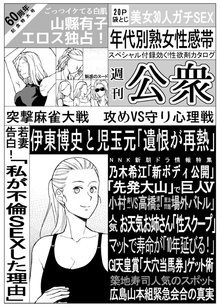 雑誌表紙素材12種set