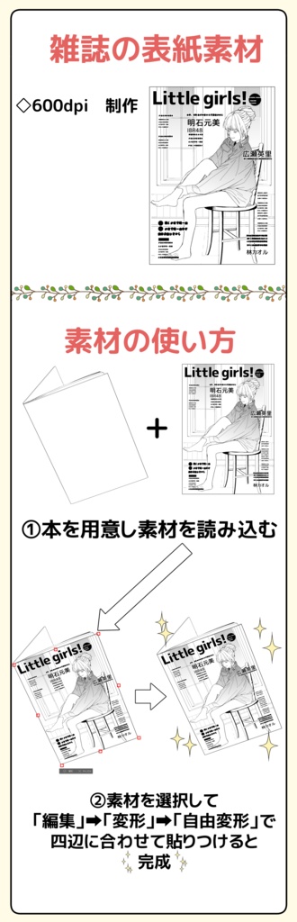 雑誌表紙素材12種set