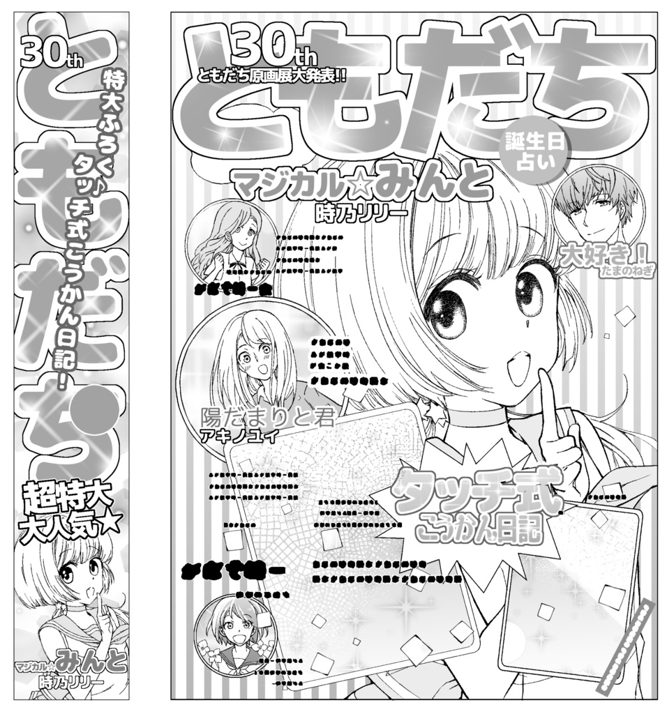 雑誌表紙素材12種set