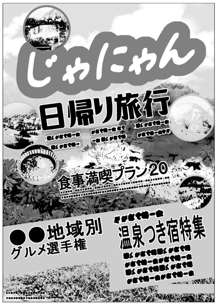 雑誌表紙素材12種set
