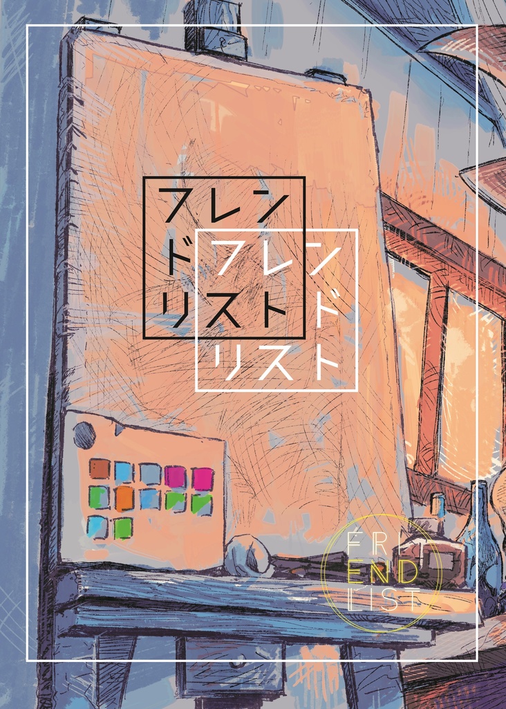 FRIEND LIST【ONLINE】