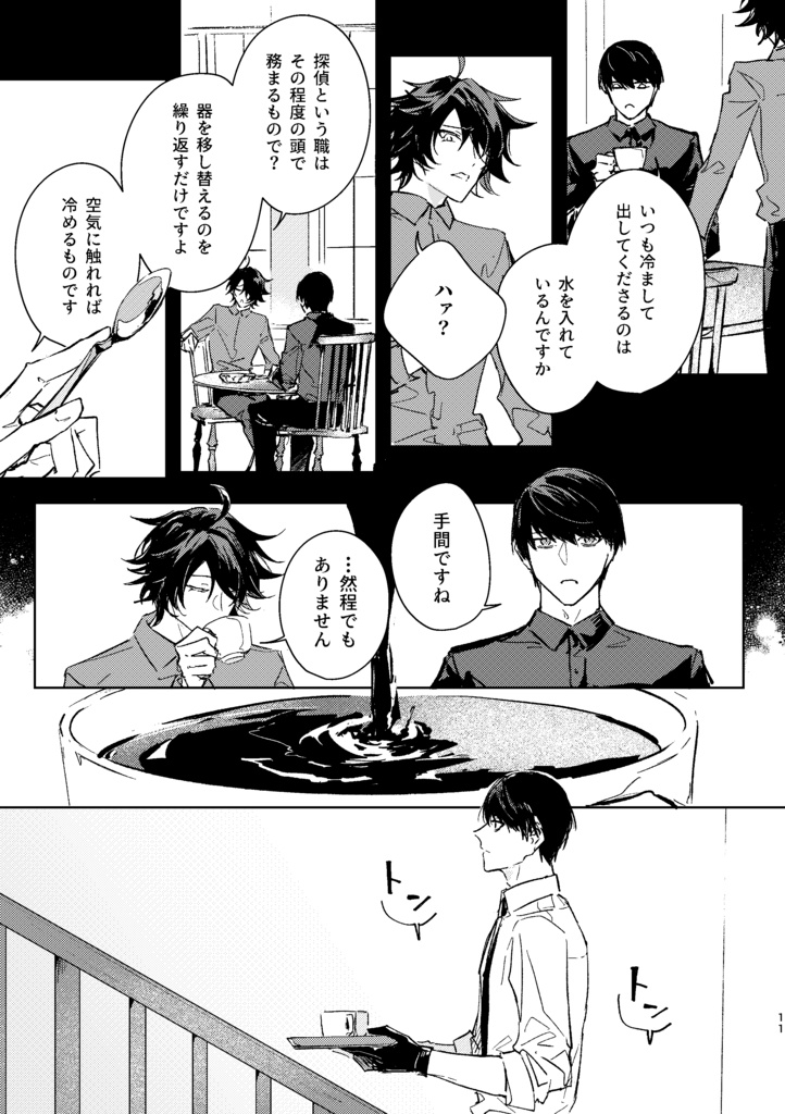 相似形の祈り