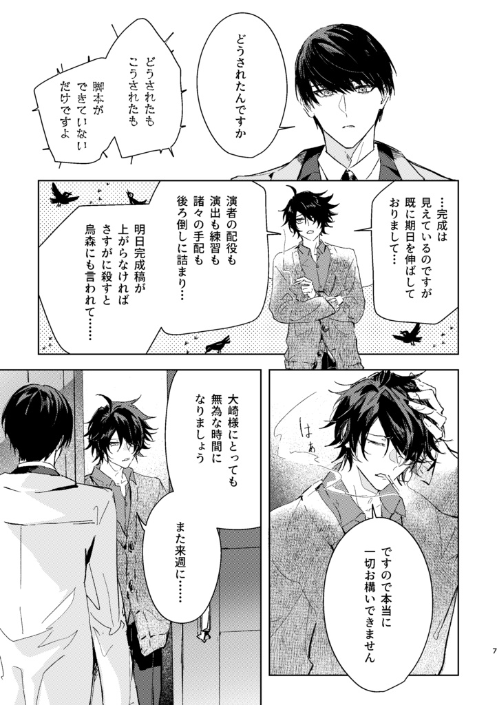 相似形の祈り