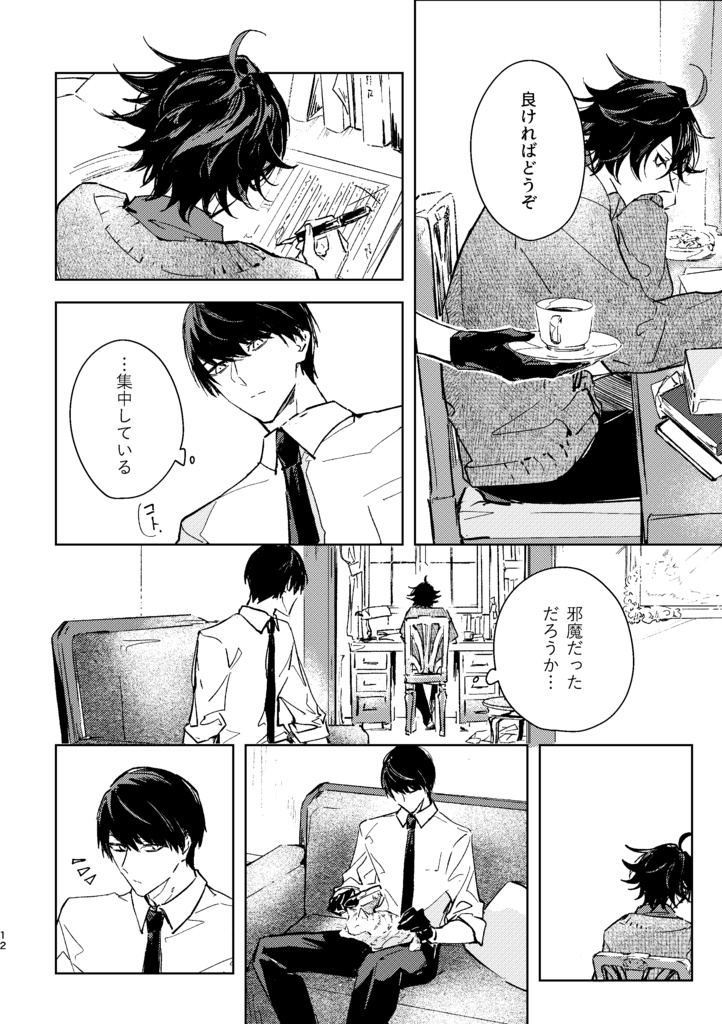 相似形の祈り