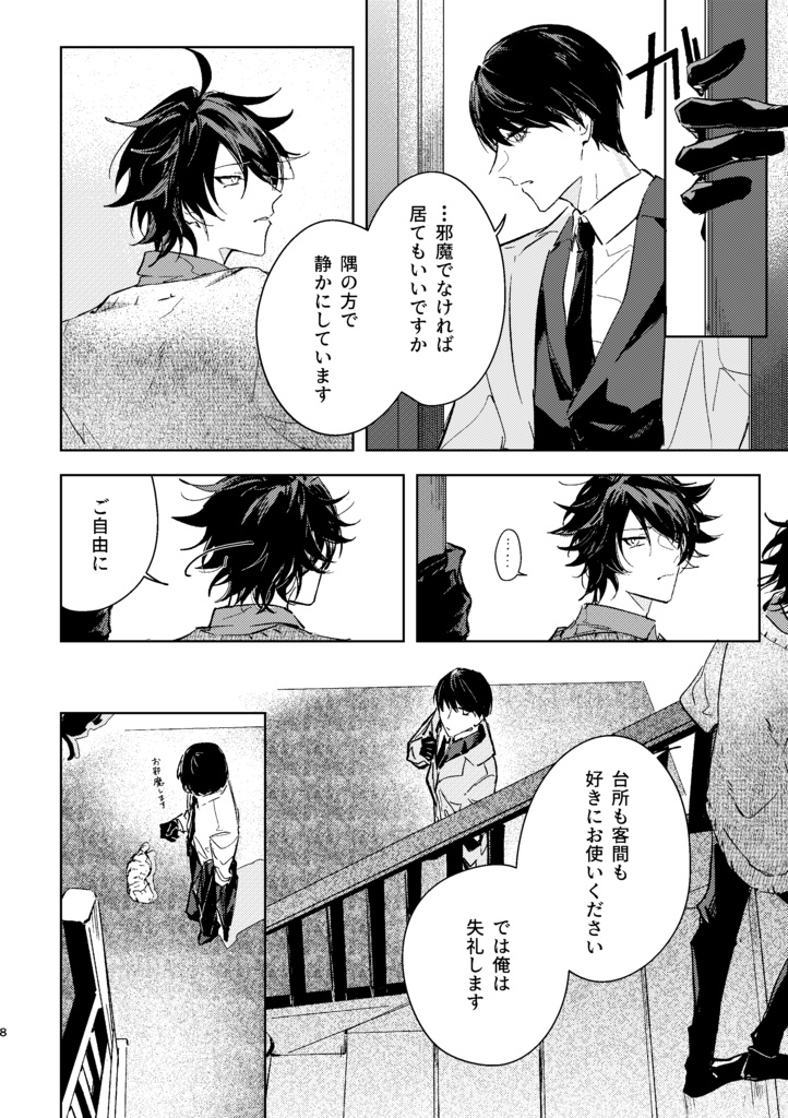 相似形の祈り