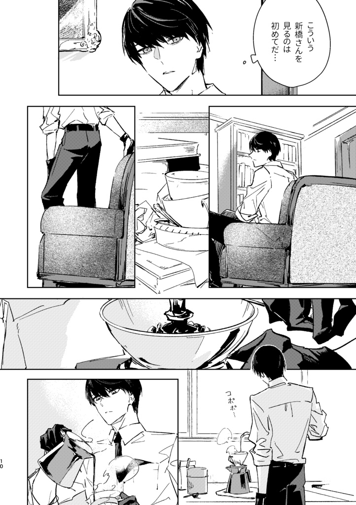 相似形の祈り