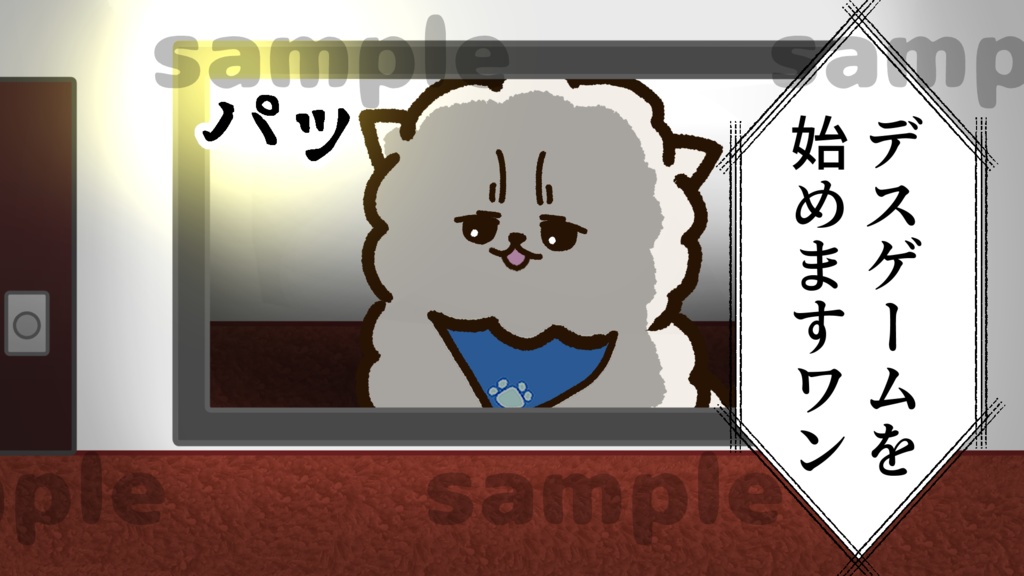 【デスクトップ壁紙】ころまるデスゲーム【無料配布】