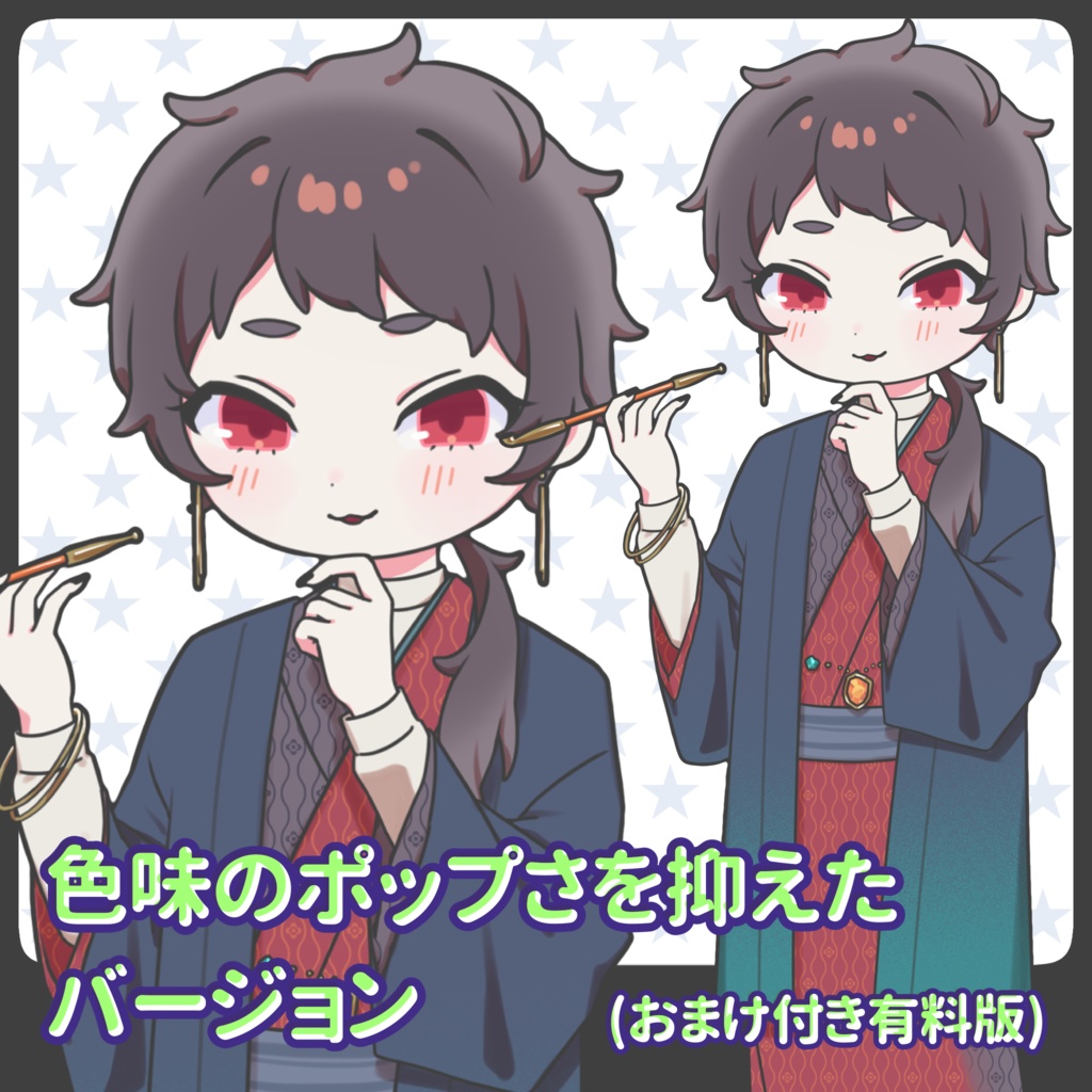 【無料!】ポップな立ち絵素材_老人っぽい少年