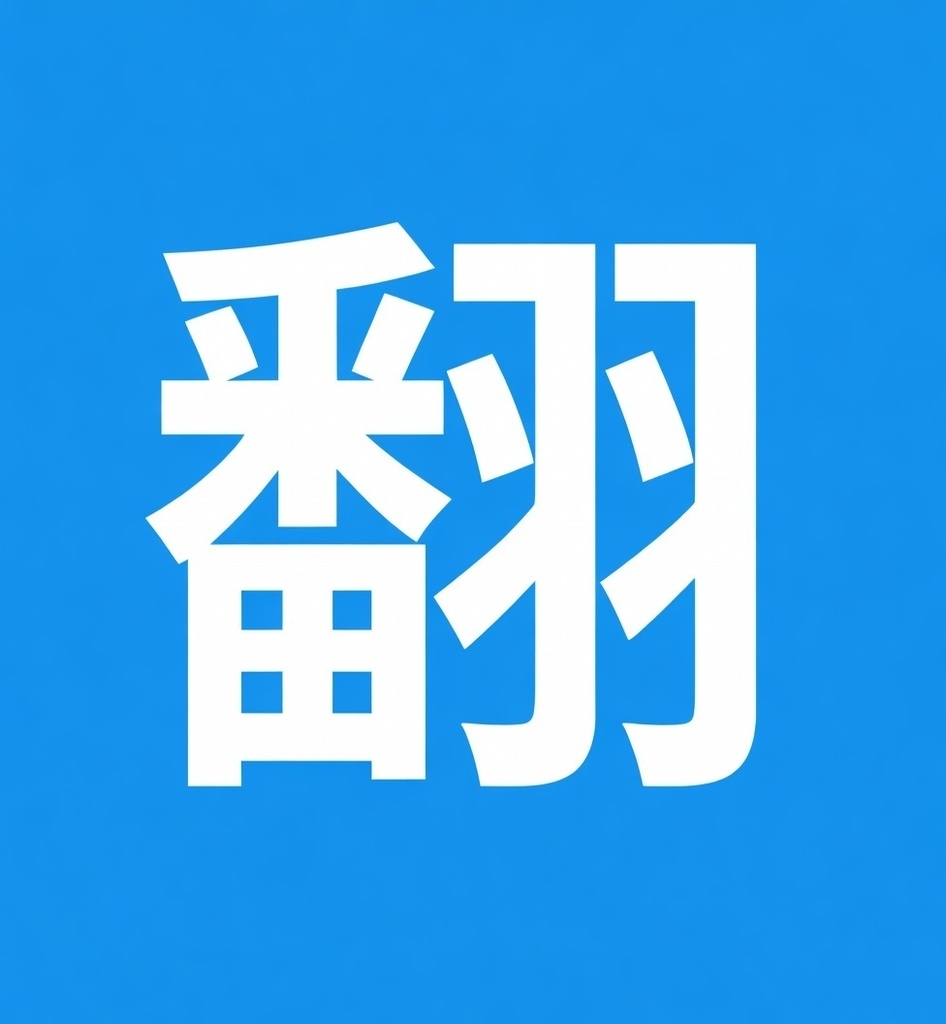 AnywhereTrans（どこでも翻訳くん）ver1.01