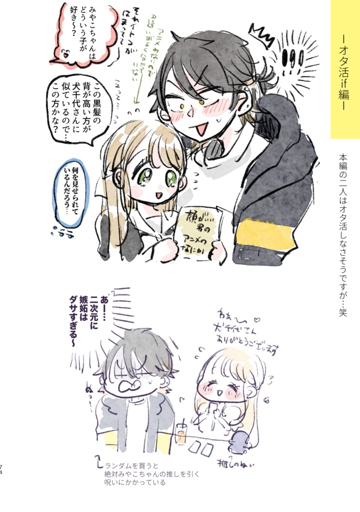 【通販二回目】創作男女web再録本 INUMIYA SAIROKU