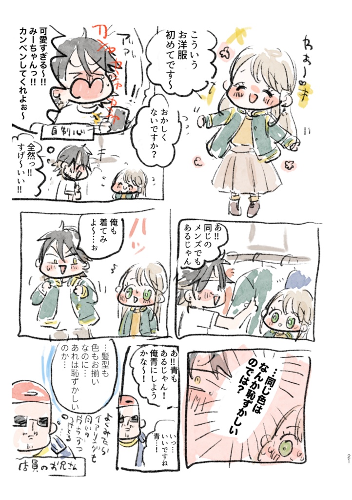 【通販二回目】創作男女web再録本 INUMIYA SAIROKU