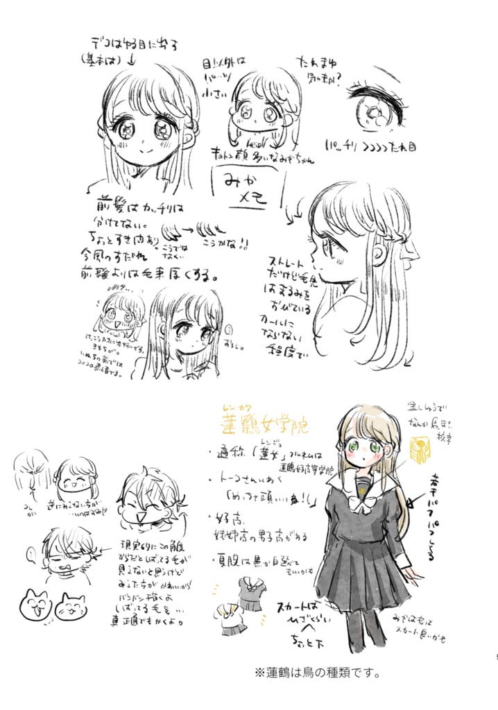 【通販二回目】創作男女web再録本 INUMIYA SAIROKU