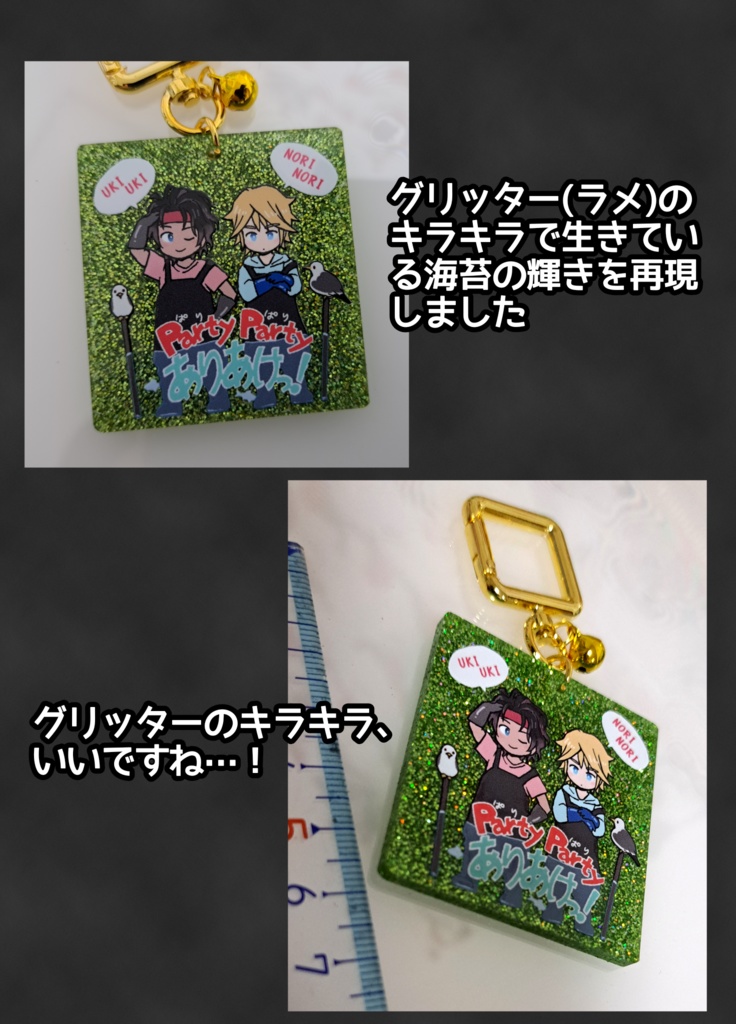 パリあけアクリルキーホルダー