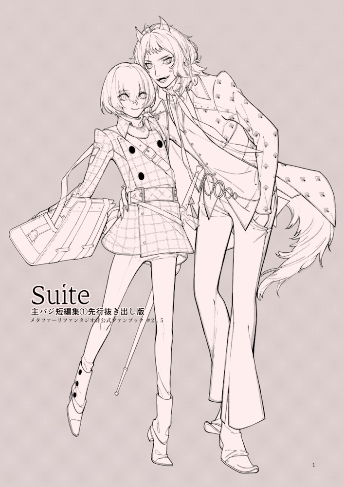 Suite主バジ短編集先行抜き出し版