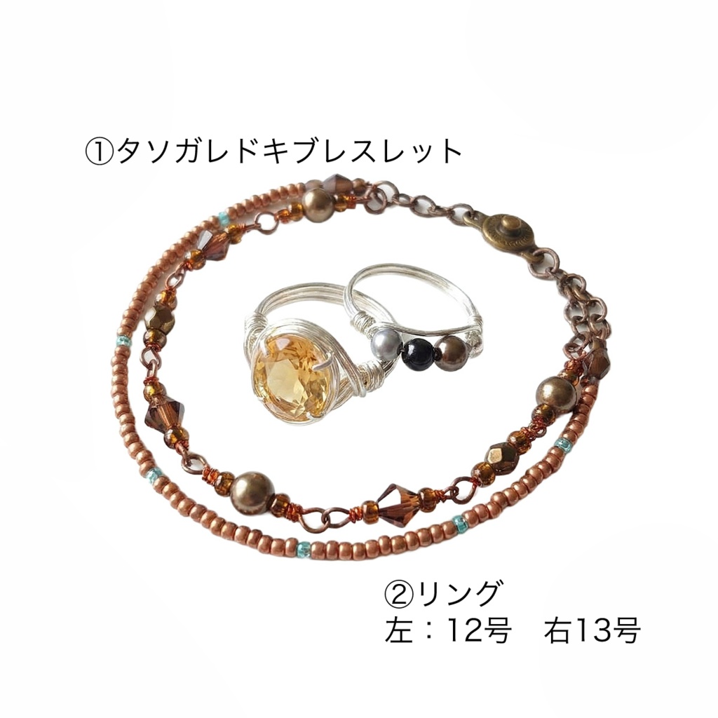 忍たま概念ブレスレット、チャーム、リング