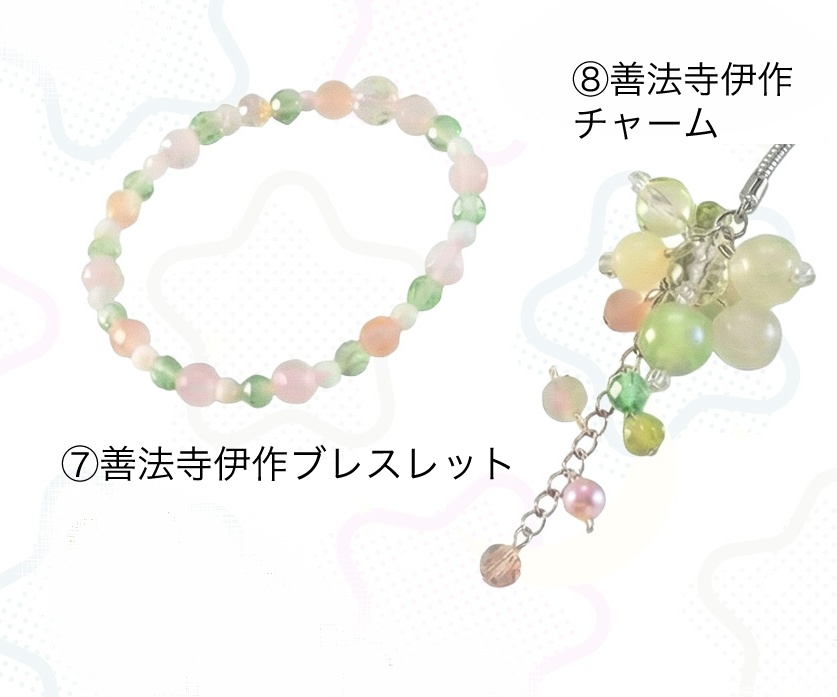 忍たま概念ブレスレット、チャーム、リング