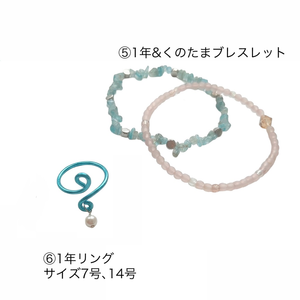 忍たま概念ブレスレット、チャーム、リング