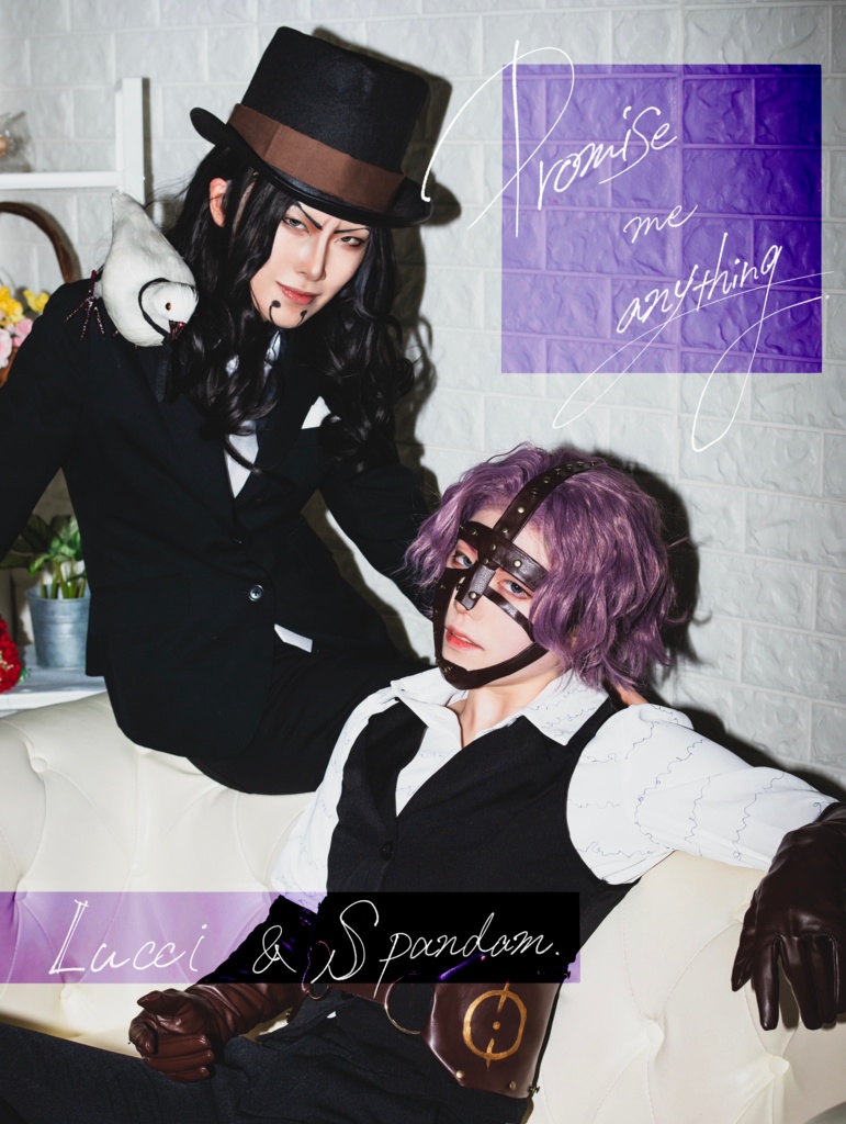 【ルチスパ】Promise me anything コスプレ写真集