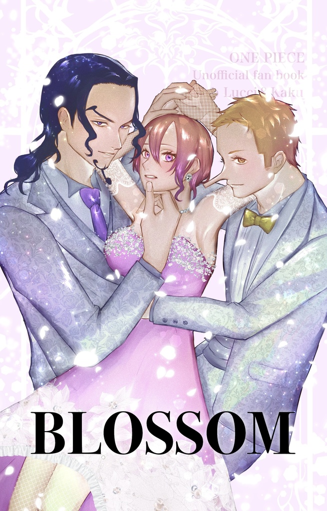 【OP夢】blossom ロブルッチ＆カク✖️夢主