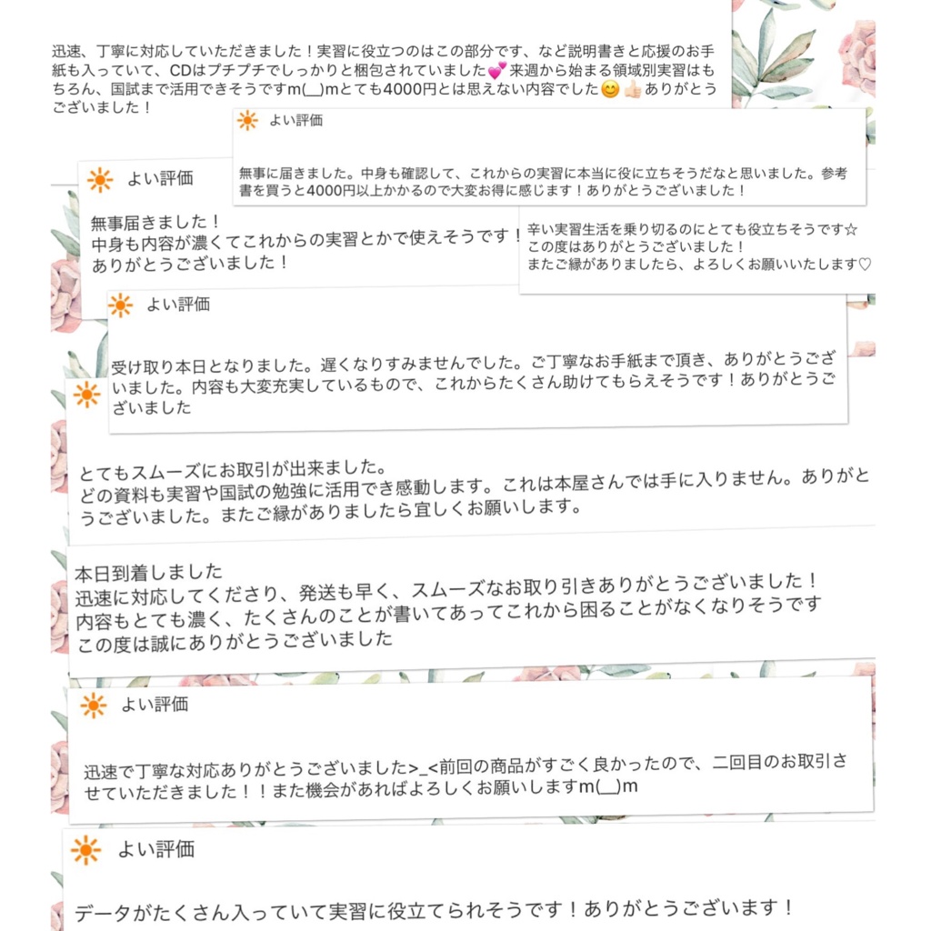 看護実習資料集