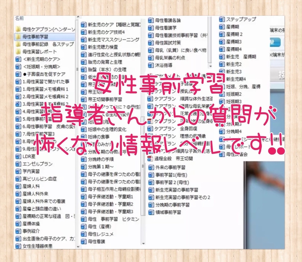 看護実習資料集