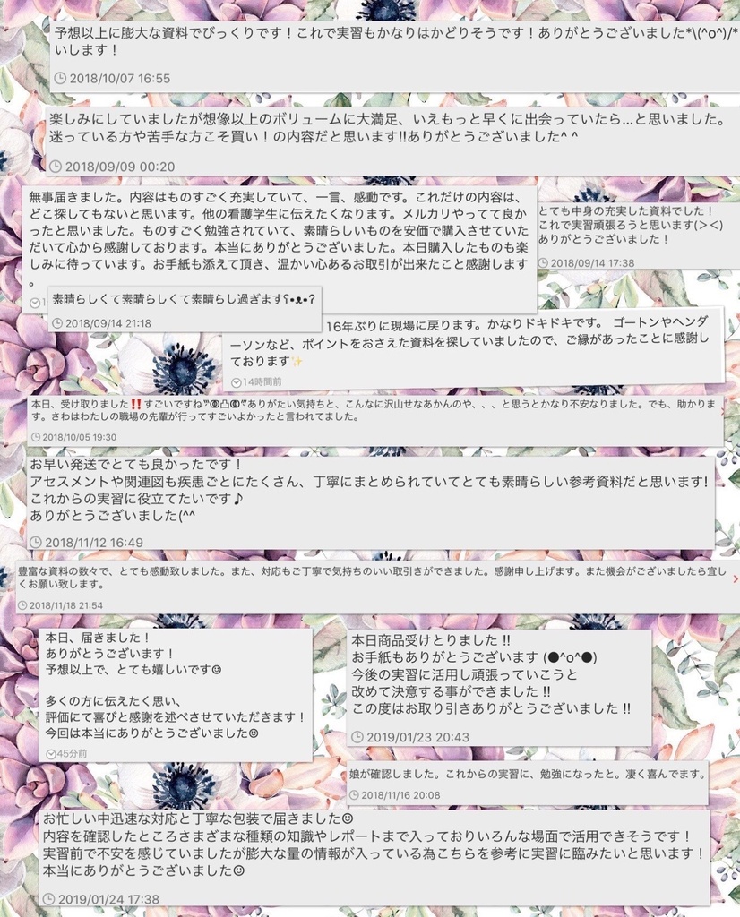 看護実習資料集