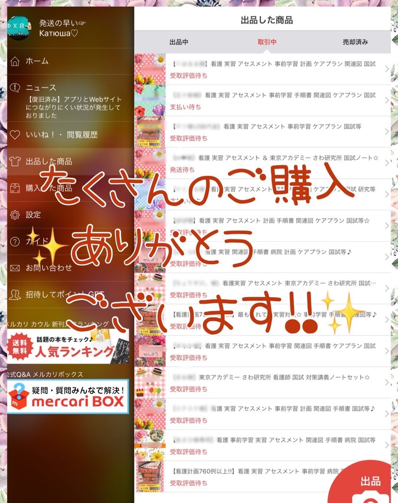 看護実習資料集