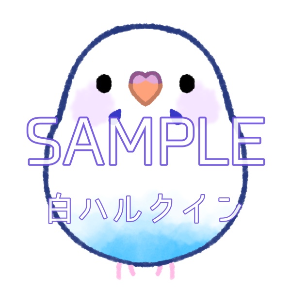 セキセイポップ透過素材