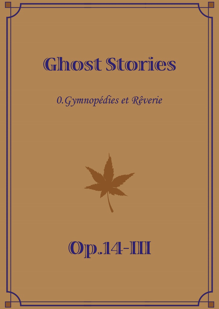 Ghost  Stories（ジムノペディと白昼夢）