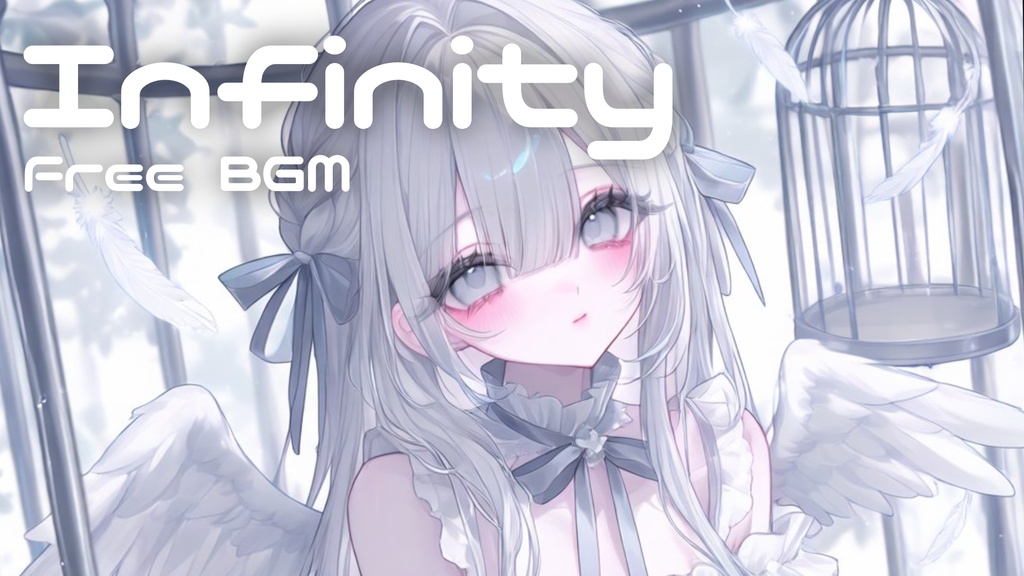【フリーBGM】Infinity