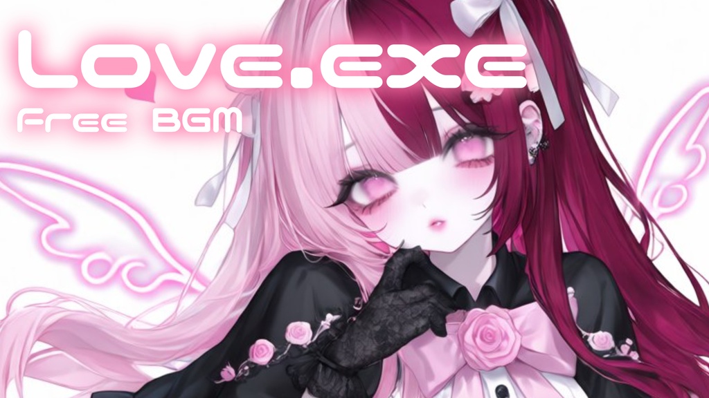【フリーBGM】Love.exe