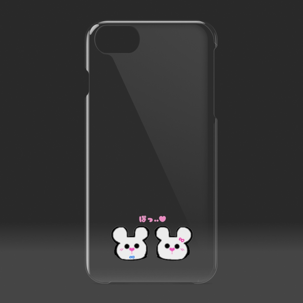 ずっといっしょ♥