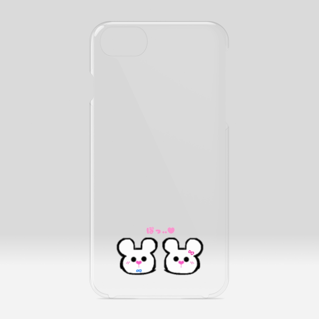 ずっといっしょ♥