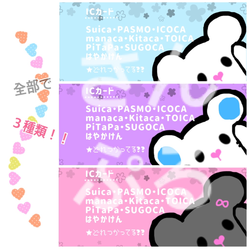 白くまくんカード