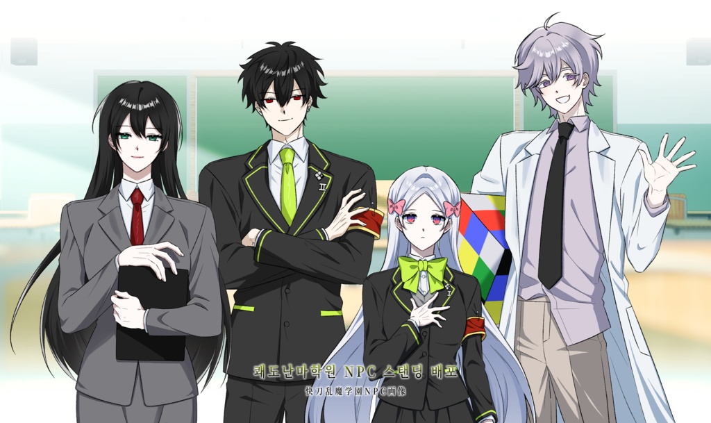 「快刀乱魔学園」NPC イラスト