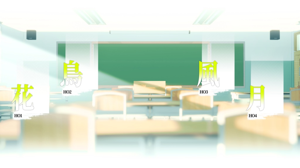 「快刀乱魔学園」部屋素材