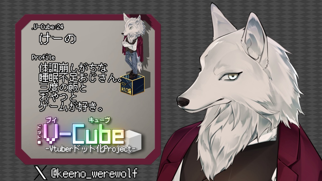.V-Cube : No,24 けーの【アクリルキーホルダー/コーティング有り】