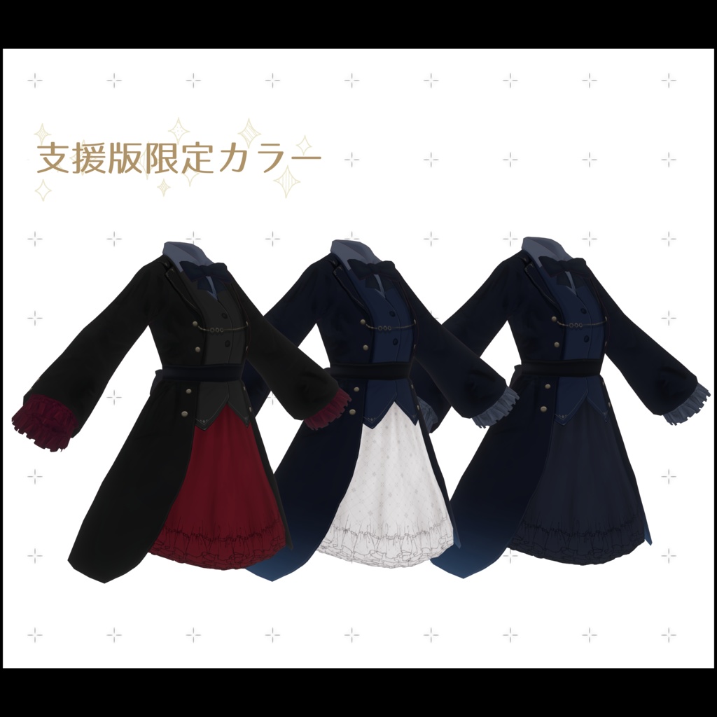 【無償版あり】VRoid用ミリタリー風ロリィタ衣装テクスチャ【製品版対応リメイク】