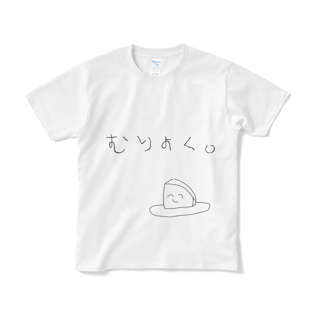 むりょくてぃーしゃつ