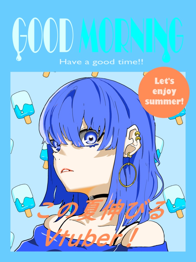 【無料！雑誌風おはようVtuber用素材】　夏3　～アイスクリーム～