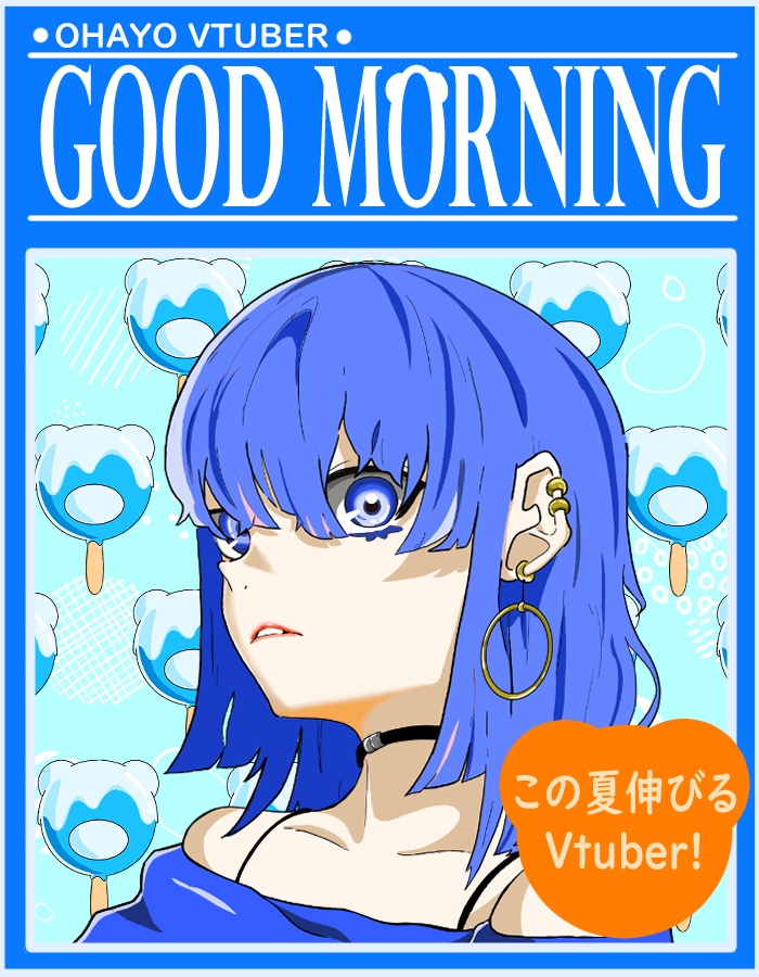 【無料！雑誌風おはようVtuber用素材】　夏15　～くまアイス～