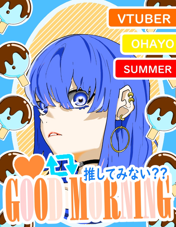 【5秒で作れる！雑誌風おはようVtuber用素材】　夏22　丸いアイス