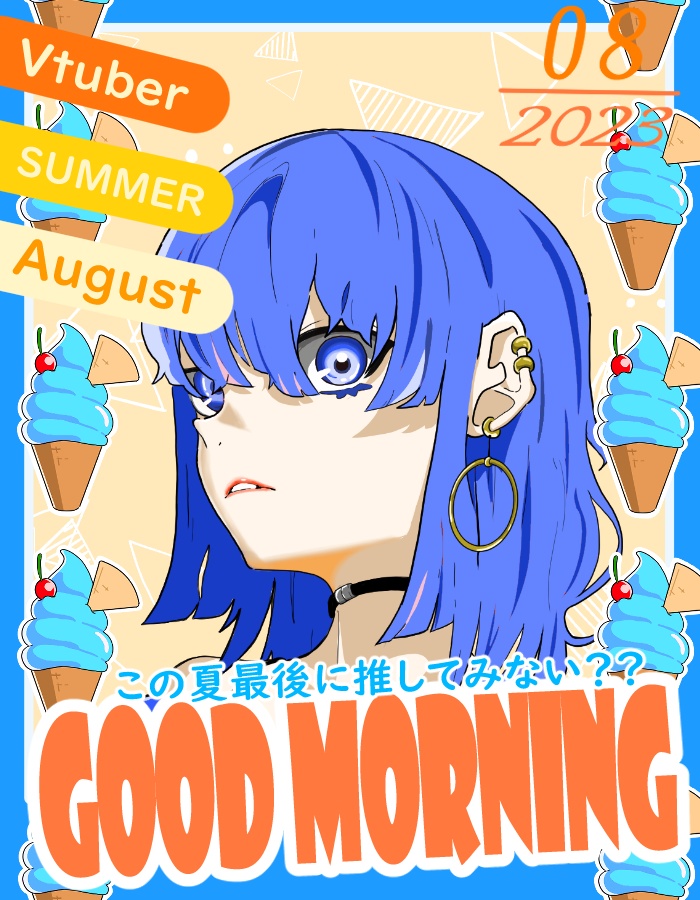【5秒で作れる！雑誌風おはようVtuber用素材】　夏24　さくらんぼソフトクリーム