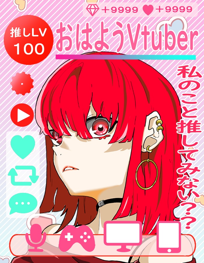 5秒で作れる！ソシャゲ風おはようVtuber用素材１